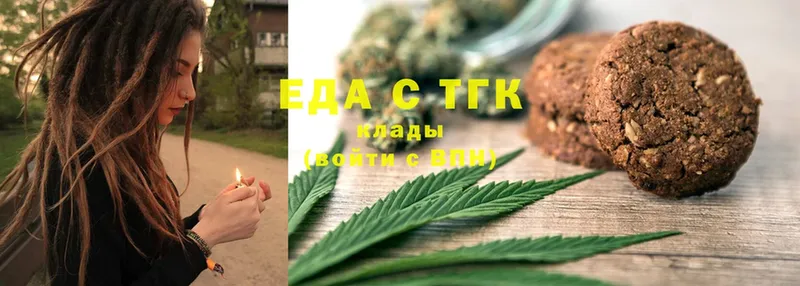 Canna-Cookies конопля  Гаджиево 