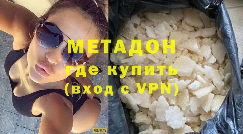 МЕТАДОН methadone  Гаджиево 